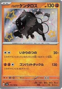 Paldean Tauros - SV4a: Shiny Treasure ex - Pokemon Japan card