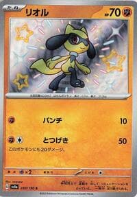 Riolu - SV4a: Shiny Treasure ex - Pokemon Japan card