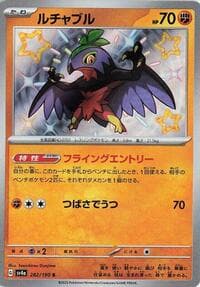 Hawlucha - SV4a: Shiny Treasure ex - Pokemon Japan card