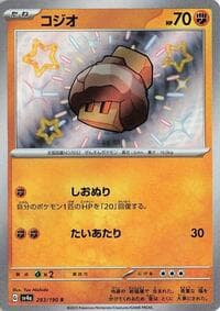 Nacli - SV4a: Shiny Treasure ex - Pokemon Japan card