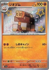 Naclstack - SV4a: Shiny Treasure ex - Pokemon Japan card