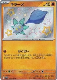 Glimmet - SV4a: Shiny Treasure ex - Pokemon Japan card