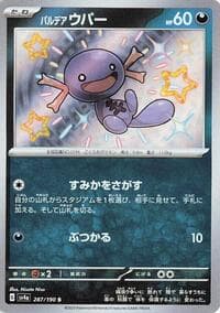 Paldean Wooper - SV4a: Shiny Treasure ex - Pokemon Japan card