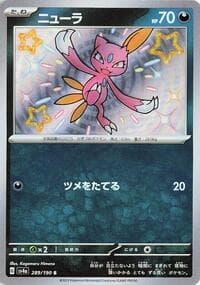Sneasel - SV4a: Shiny Treasure ex - Pokemon Japan card