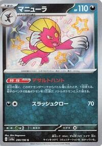 Weavile - SV4a: Shiny Treasure ex - Pokemon Japan card