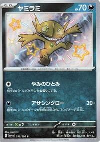 Sableye - SV4a: Shiny Treasure ex - Pokemon Japan card
