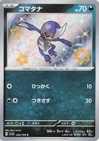 Pawniard - SV4a: Shiny Treasure ex - Pokemon Japan card