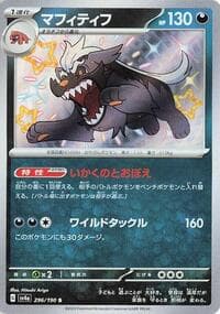 Mabosstiff - SV4a: Shiny Treasure ex - Pokemon Japan card
