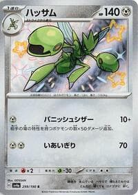 Scizor - SV4a: Shiny Treasure ex - Pokemon Japan card