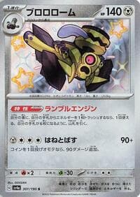 Revavroom - SV4a: Shiny Treasure ex - Pokemon Japan card