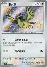 Pidgey - SV4a: Shiny Treasure ex - Pokemon Japan card
