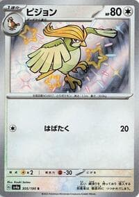 Pidgeotto - SV4a: Shiny Treasure ex - Pokemon Japan card