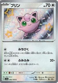 Jigglypuff - SV4a: Shiny Treasure ex - Pokemon Japan card