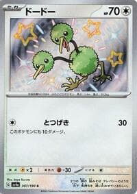 Doduo - SV4a: Shiny Treasure ex - Pokemon Japan card