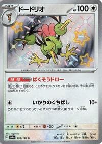 Dodrio - SV4a: Shiny Treasure ex - Pokemon Japan card