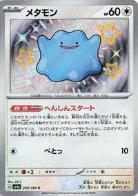 Ditto - SV4a: Shiny Treasure ex - Pokemon Japan card