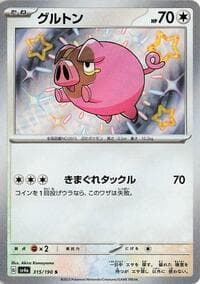 Lechonk - SV4a: Shiny Treasure ex - Pokemon Japan card