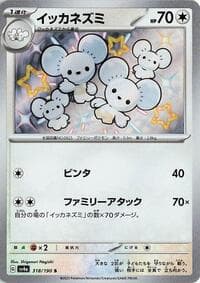 Maushold - SV4a: Shiny Treasure ex - Pokemon Japan card