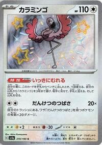 Flamigo - SV4a: Shiny Treasure ex - Pokemon Japan card