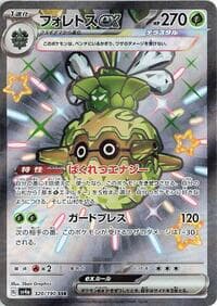 Forretress ex - SV4a: Shiny Treasure ex - Pokemon Japan card