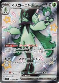 Meowscarada ex - SV4a: Shiny Treasure ex - Pokemon Japan card