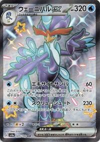 Quaquaval ex - SV4a: Shiny Treasure ex - Pokemon Japan card