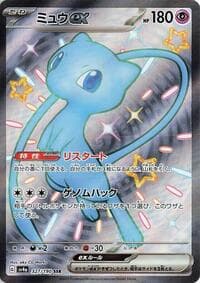 Mew ex - SV4a: Shiny Treasure ex - Pokemon Japan card