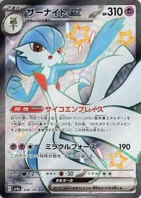 Gardevoir ex - SV4a: Shiny Treasure ex - Pokemon Japan card
