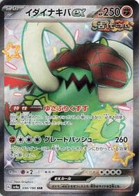 Great Tusk ex - SV4a: Shiny Treasure ex - Pokemon Japan card