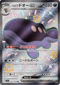 Paldean Clodsire ex - SV4a: Shiny Treasure ex - Pokemon Japan card