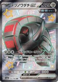 Iron Treads ex - SV4a: Shiny Treasure ex - Pokemon Japan card