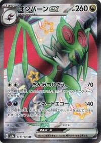 Noivern ex - SV4a: Shiny Treasure ex - Pokemon Japan card