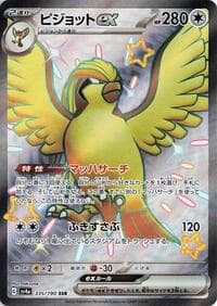 Pidgeot ex - SV4a: Shiny Treasure ex - Pokemon Japan card