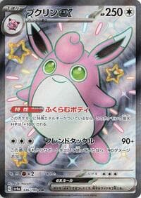 Wigglytuff ex - SV4a: Shiny Treasure ex - Pokemon Japan card