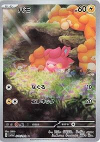 Pawmi - SV4a: Shiny Treasure ex - Pokemon Japan card