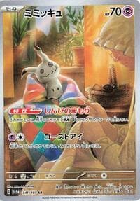 Mimikyu - SV4a: Shiny Treasure ex - Pokemon Japan card