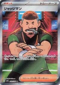 Judge - SV4a: Shiny Treasure ex - Pokemon Japan card