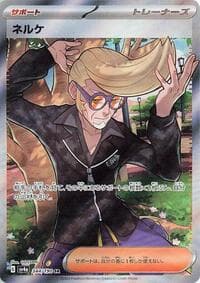 Clive - SV4a: Shiny Treasure ex - Pokemon Japan card