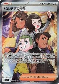 Paldean Student - SV4a: Shiny Treasure ex - Pokemon Japan card