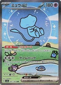 Mew ex - SV4a: Shiny Treasure ex - Pokemon Japan card