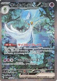Gardevoir ex - SV4a: Shiny Treasure ex - Pokemon Japan card