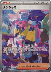 Iono - SV4a: Shiny Treasure ex - Pokemon Japan card