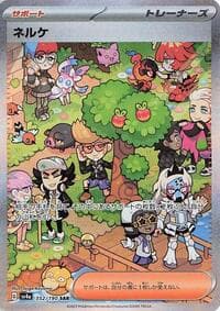 Clive - SV4a: Shiny Treasure ex - Pokemon Japan card