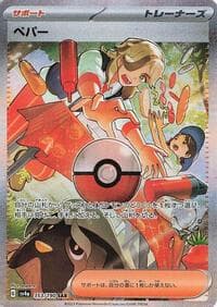 Arven - SV4a: Shiny Treasure ex - Pokemon Japan card