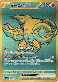 Chi-Yu ex - SV4a: Shiny Treasure ex - Pokemon Japan card