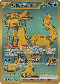 Chien-Pao ex - SV4a: Shiny Treasure ex - Pokemon Japan card