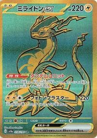 Miraidon ex - SV4a: Shiny Treasure ex - Pokemon Japan card