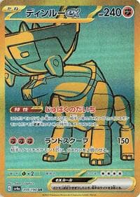 Ting-Lu ex - SV4a: Shiny Treasure ex - Pokemon Japan card