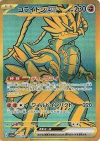 Koraidon ex - SV4a: Shiny Treasure ex - Pokemon Japan card