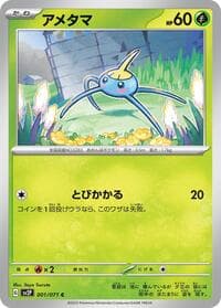 Surskit - SV2P: Snow Hazard - Pokemon Japan card